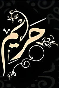 Hareem